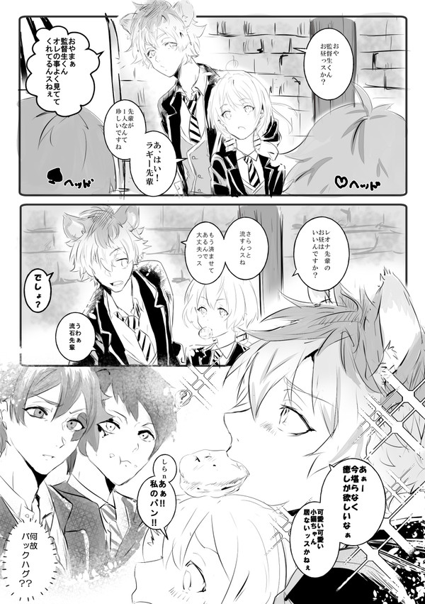 ラギ監♀＆エー監♀：気付いて