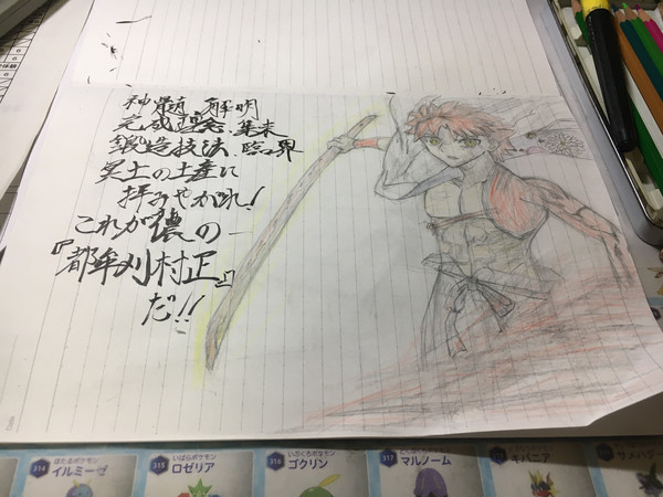 千子村正(模写)
