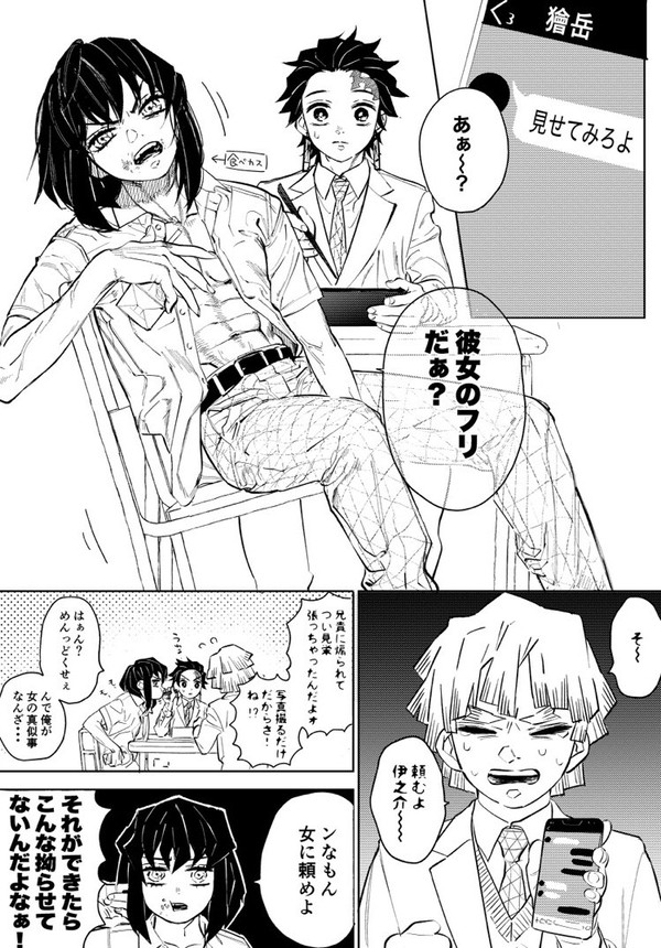 顔面スーパーサイヤ人な彼女(男)