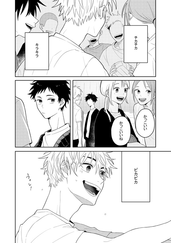 ハートを射抜く