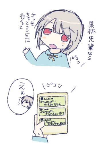 かすかりちゃ