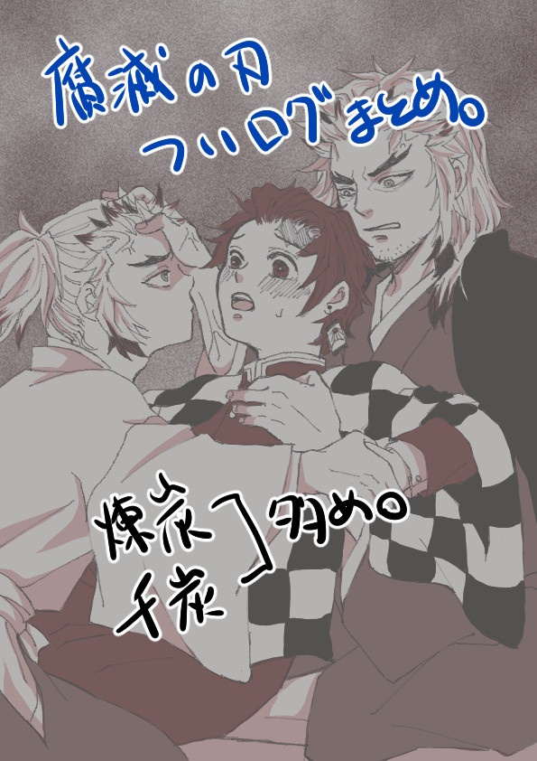 ログ詰め合わせ３