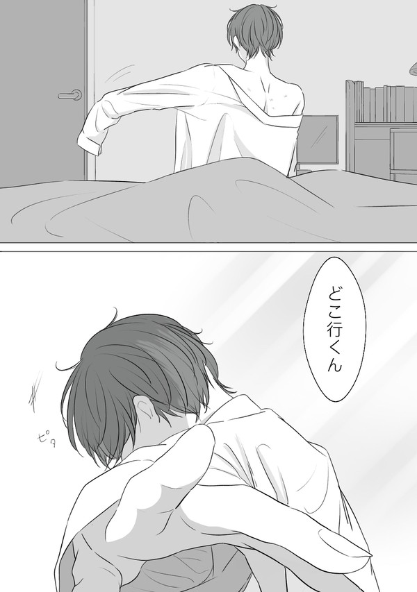 ふたりの明日は今日変わる