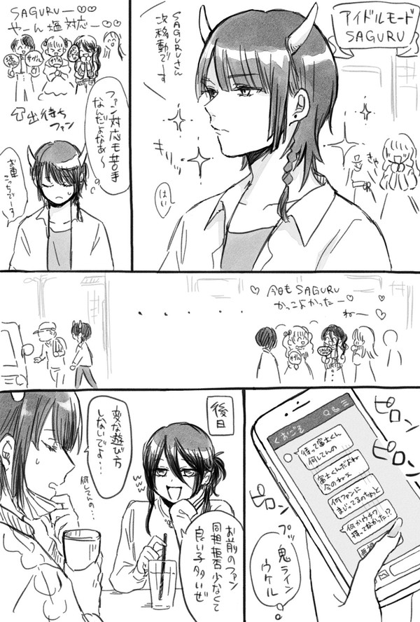 よはじ(腐)ログ②