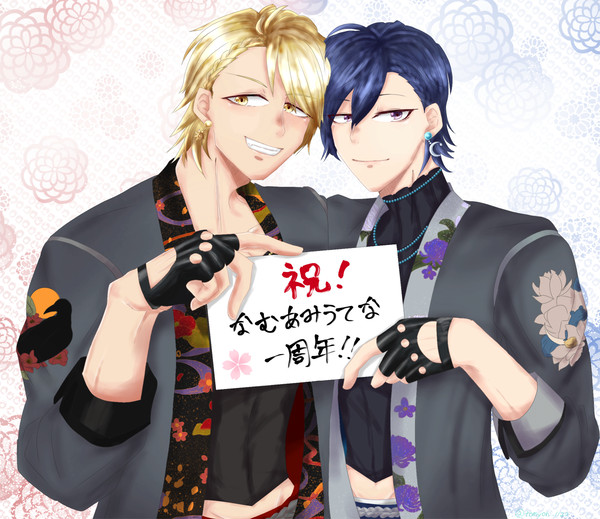 なむまとめ