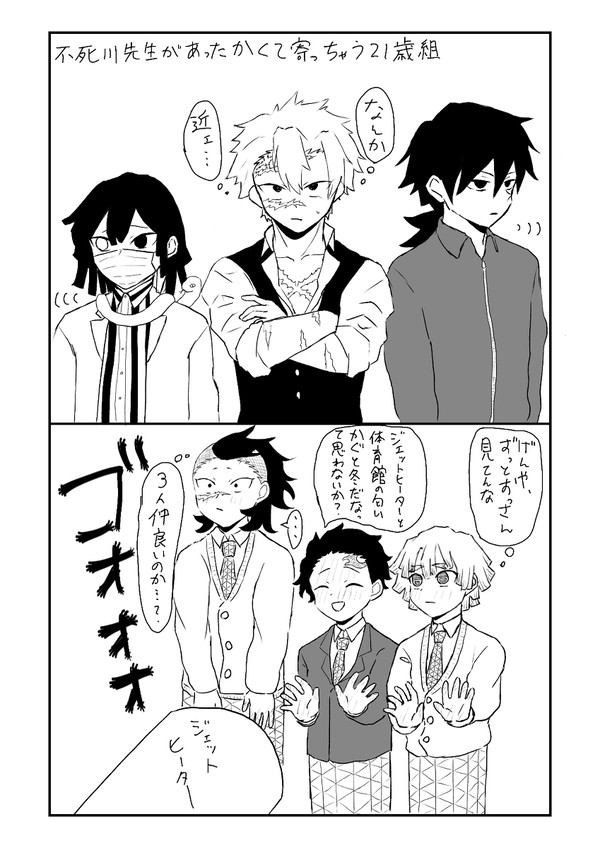 21歳組の先生