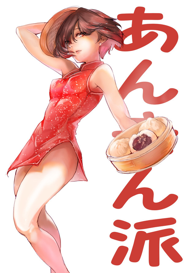 あんまん