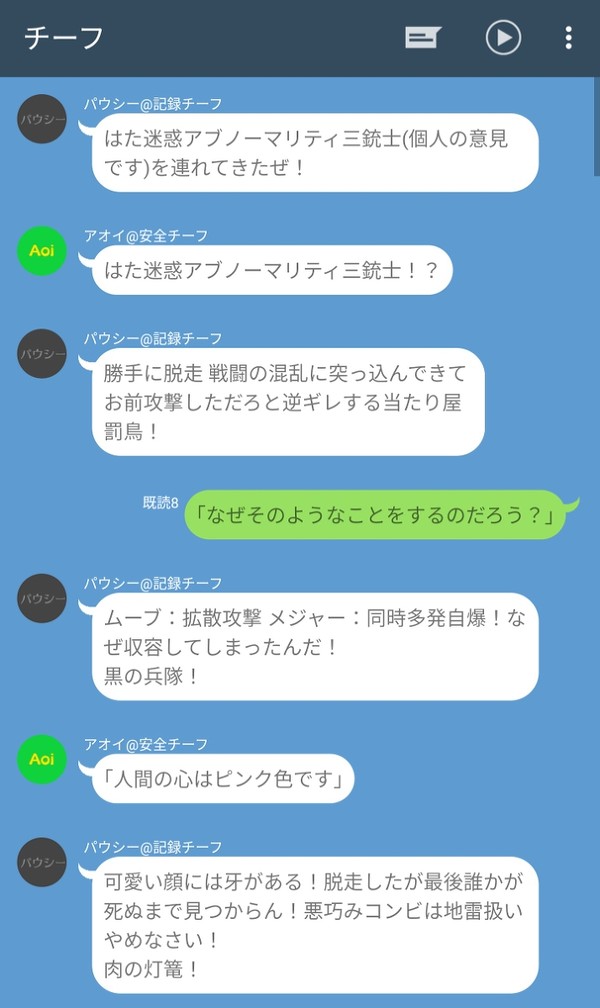 彼らはそれでも仲良しです