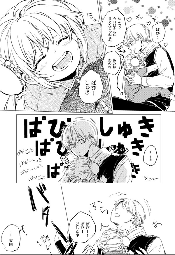 沖神ログ14