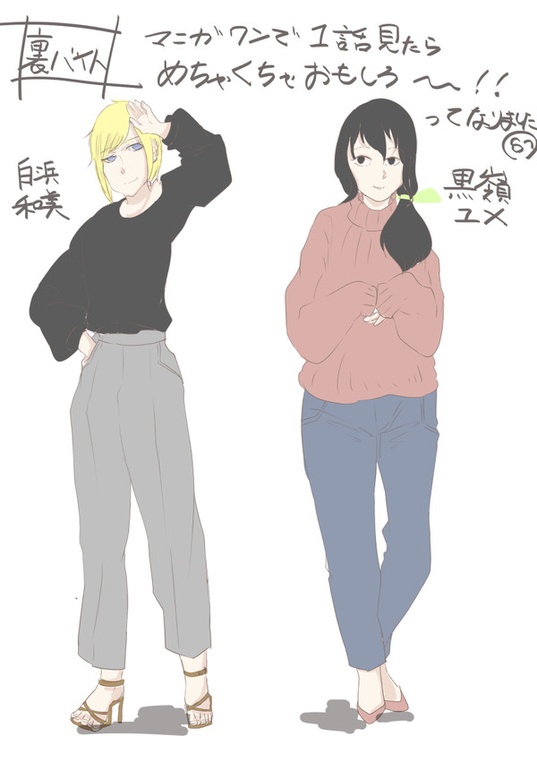 裏バイトrkgk