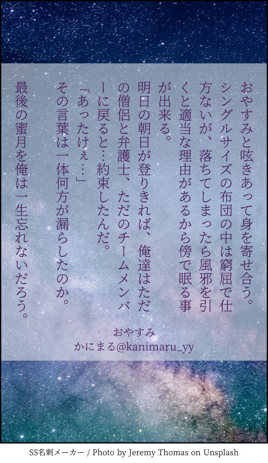 空獄フリート小説