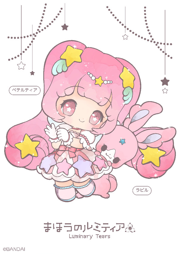 ペテルティア☆*°