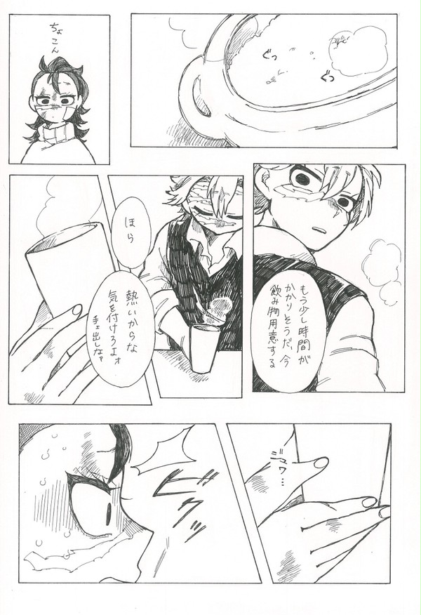 忘れてたぬくもり