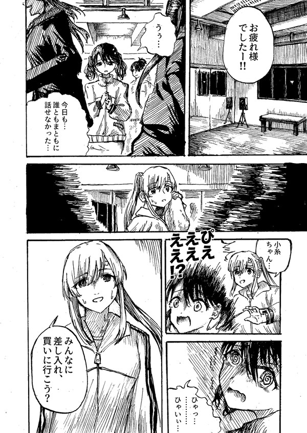 きりこいと