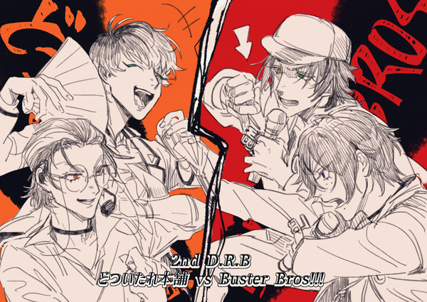 2ndDRBどついたれ本舗!