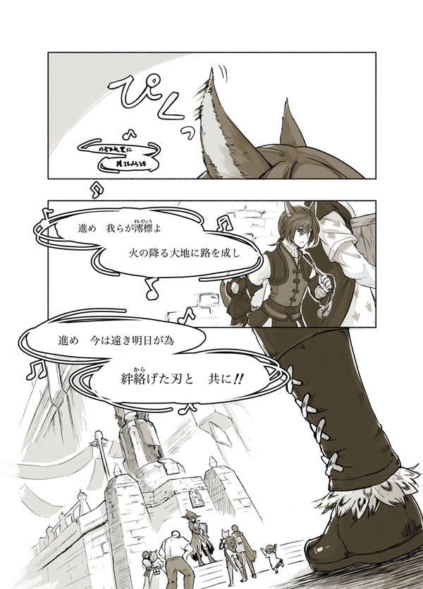 【FF14】クリタワ時代の話①