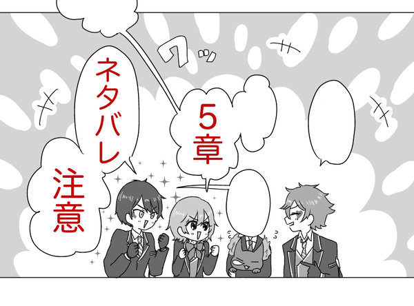 ポムとイツメンの漫画