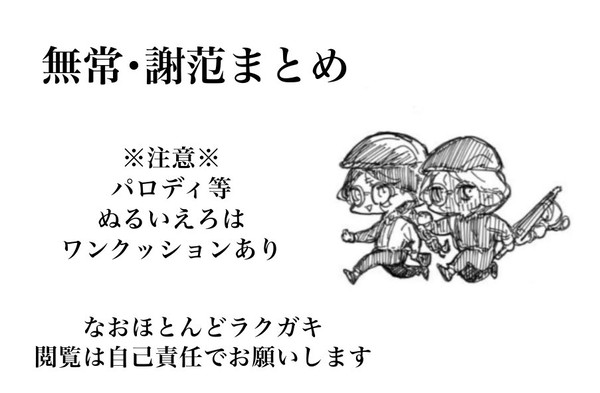 まとめ4