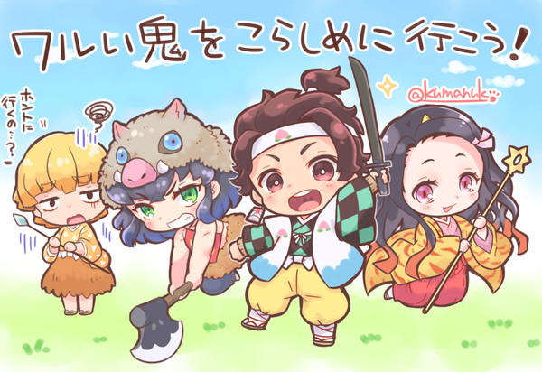 節分、炭治郎伝説！