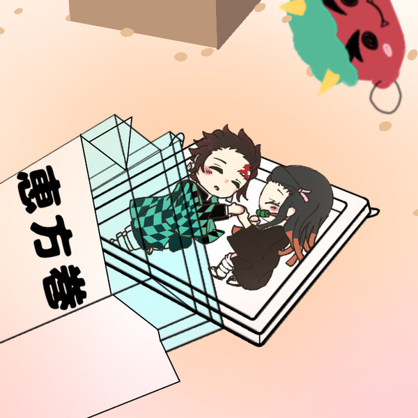 節分の日