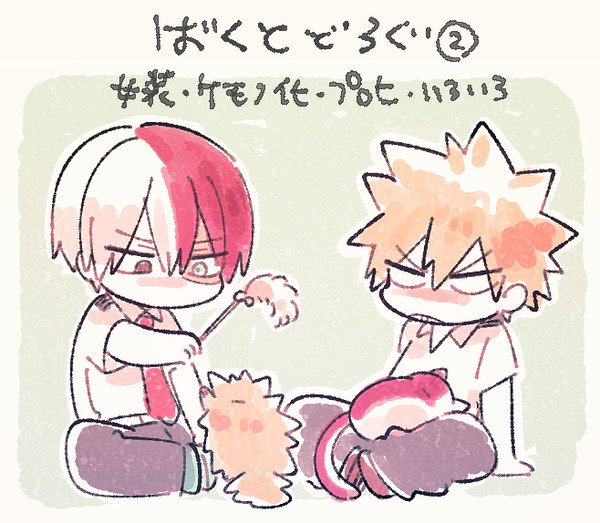 ばくとどろぐ2