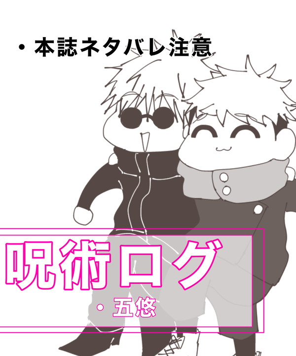 じゅろぐ