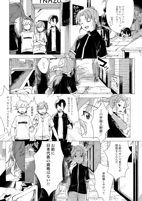 緑川リュウジは確かにレーゼだった - 1/3
