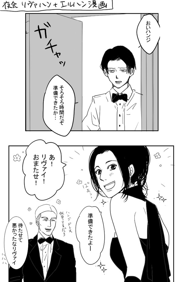リヴァハンログ