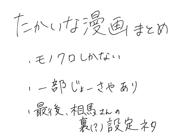 2020年たかいなまとめ（じょーさやもいるよ）