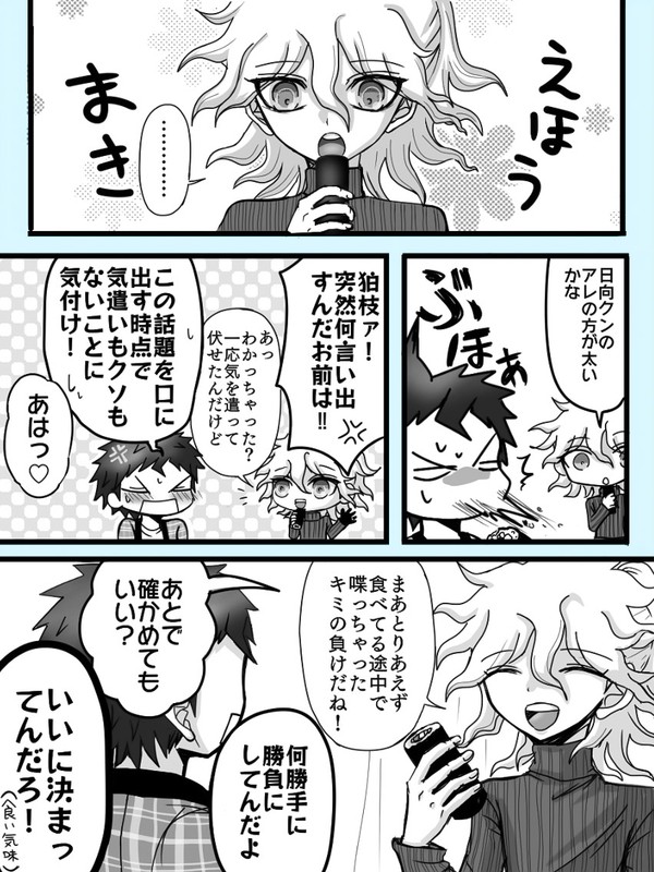 節分ひこま
