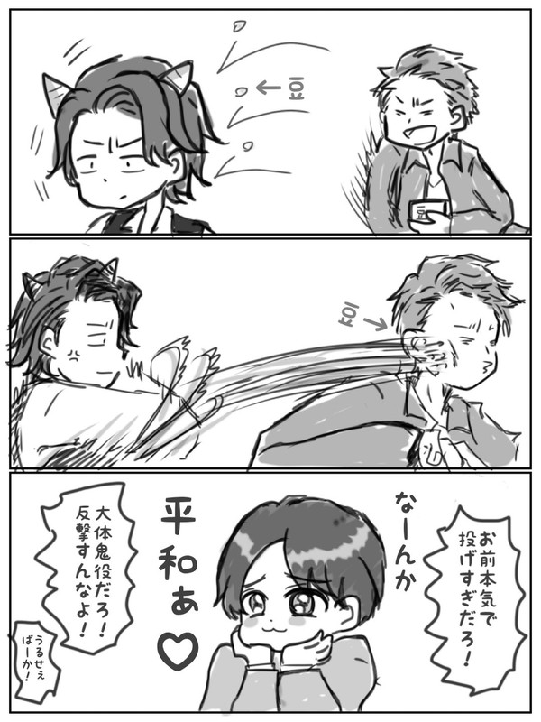豆まき