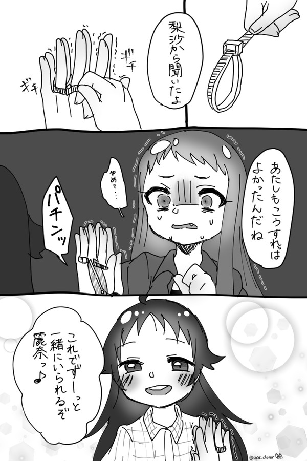結束バンド