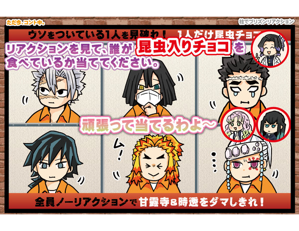 柱の皆でプリズンリアクションパロ（何でも許せる人向け）