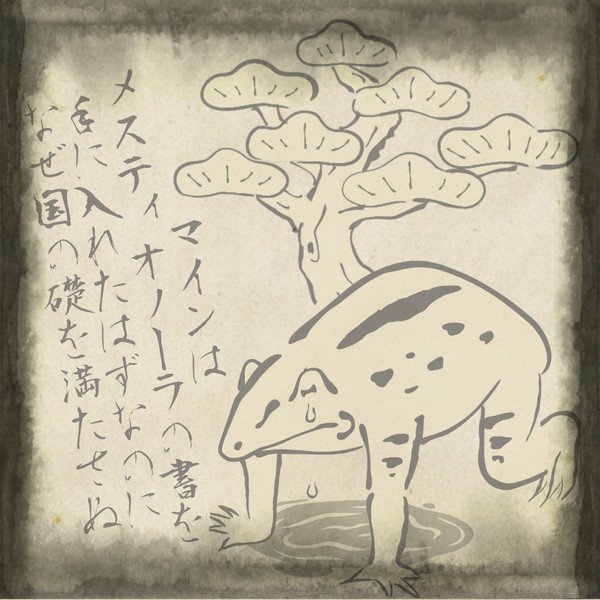 【鳥獣戯画?】じじ様ポロリ事件