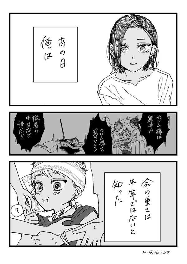 4章前のスカラビア