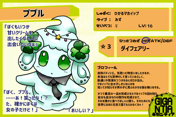 【悠久の塔】ププル【4期】