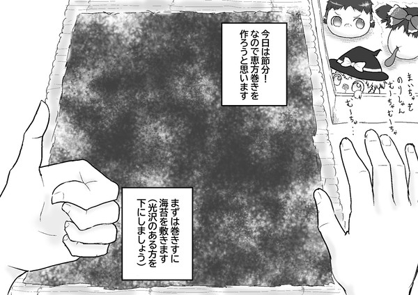 しあわせーの方角