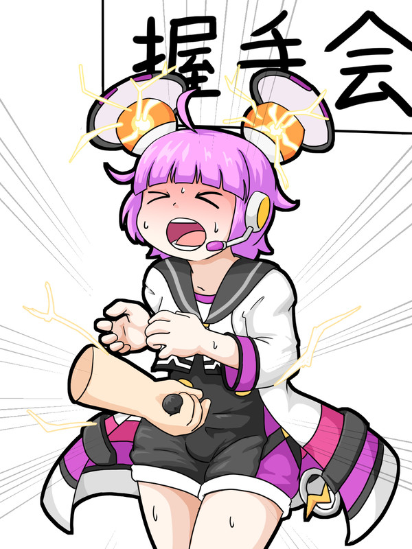 出禁上等！