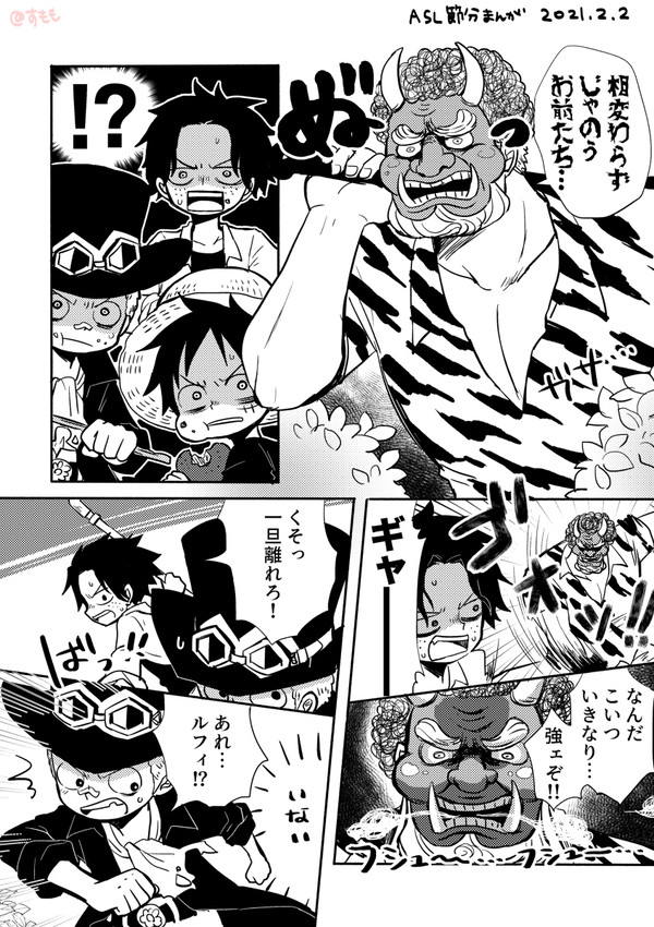 ＡＳＬと節分