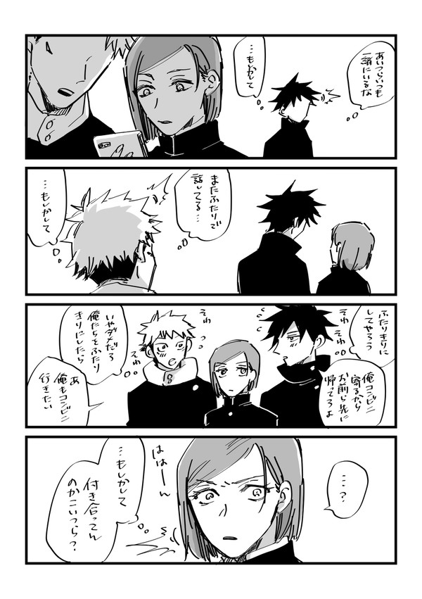 呪まとめ