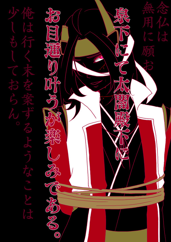 【戦国無双】死に様