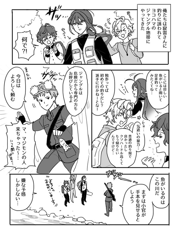ヒプマイTwitter漫画ログ