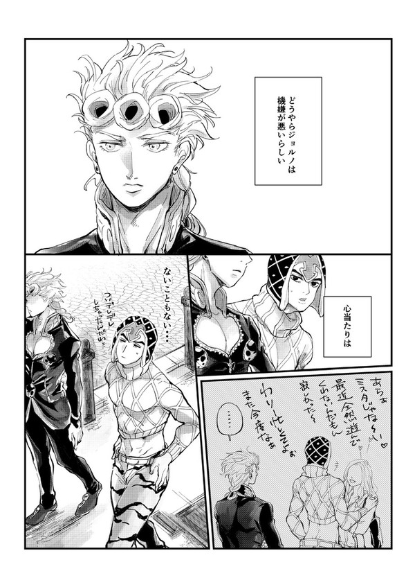 ヤキモチとケンカ