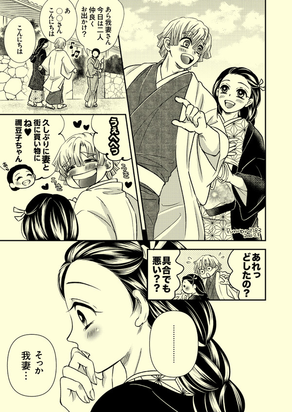 現実に衝撃を受ける善逸