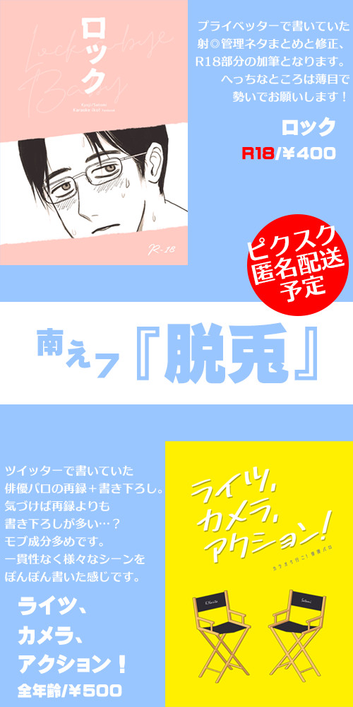 【2/13再販に関して追記】【一期一会の協奏曲】おしながき