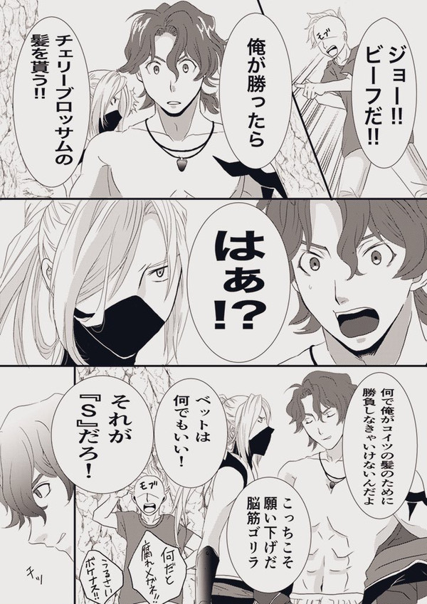 ジョーチェリまとめ①