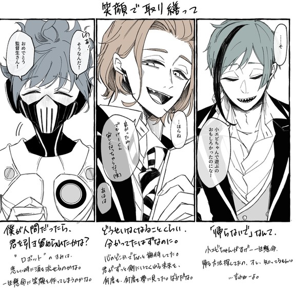 twst夢ログ8
