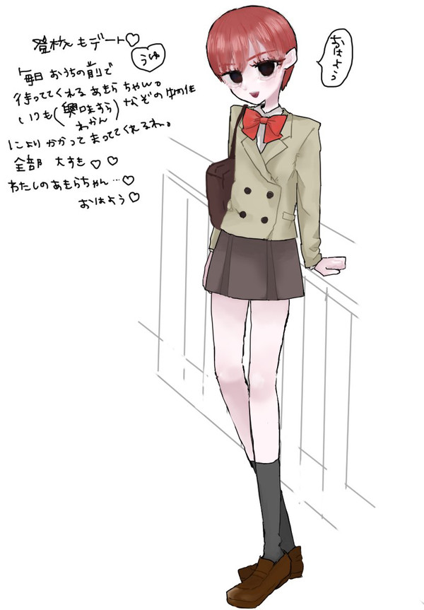 あきらちゃんと登校デート♡