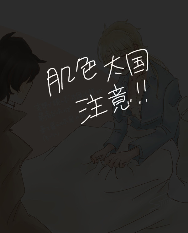 太国