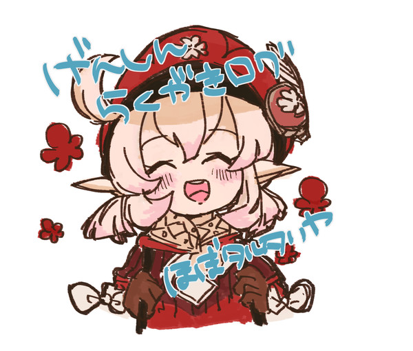 らくがきろぐ